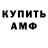 АМФЕТАМИН 98% WsDancingParrot